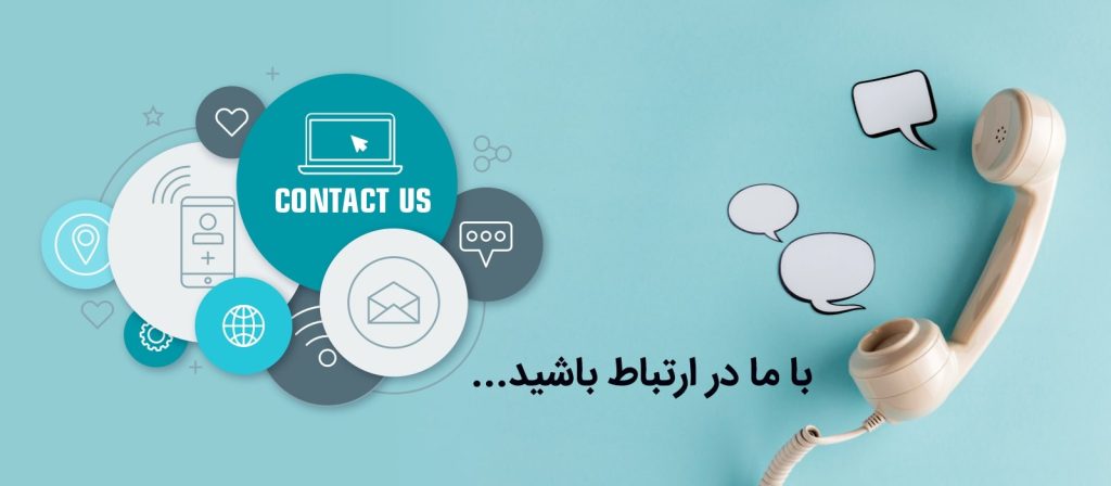 راه های ارتباطی